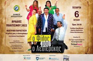 Βραδιές Πολιτισμού